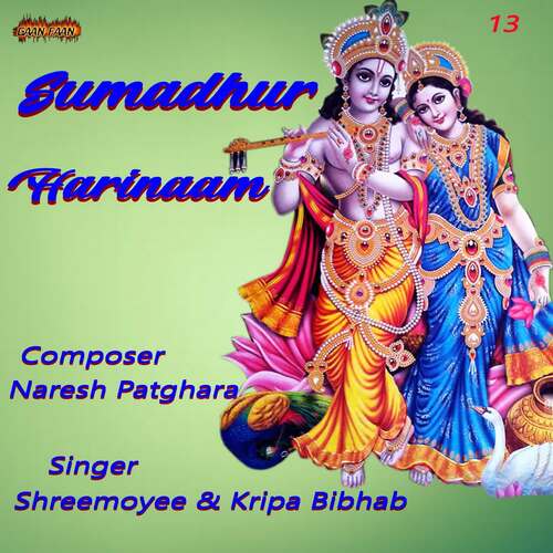 Sumadhur Harinaam Part - 13