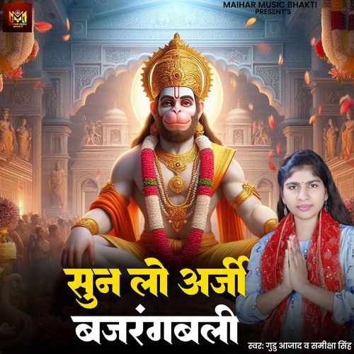 Sun Lo Arjee Bajrang Bali