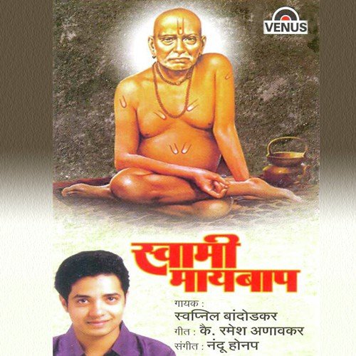 Datta Prabho He Swami Samarth