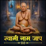 Swami Naam