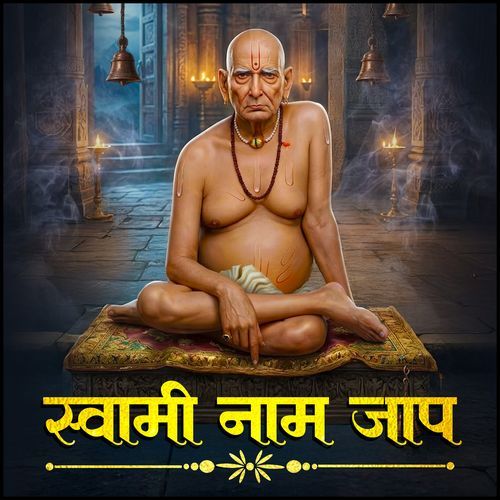 Swami Naam