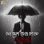 Ta Prema Dela Mate Jantrana