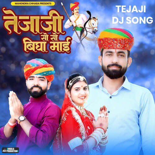 Tejaji Sou Sou Bigha Mai (feat. Bharti Saini)