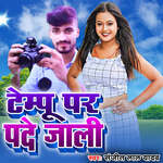 Tempu Par Padhe Jali