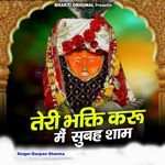 Teri Bhakti Karu Mai Subhah Sham