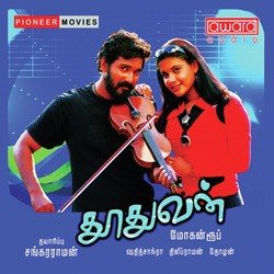 Naan Indha Megangal