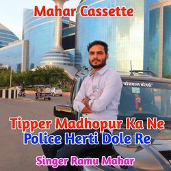 Tipper Madhopur Ka N Police Herti Dole Re-QVAjeCB4XAE