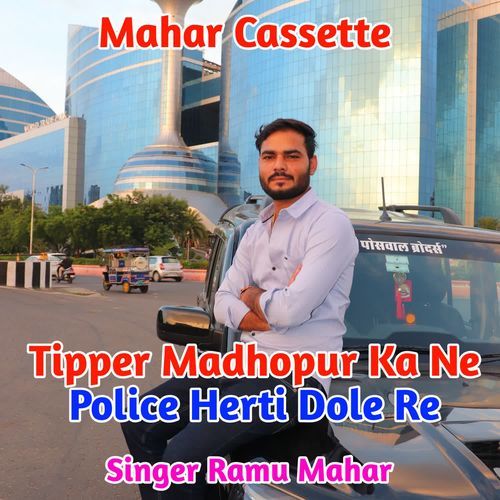 Tipper Madhopur Ka N Police Herti Dole Re