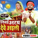 Tiwai Aragh Debe Aeili