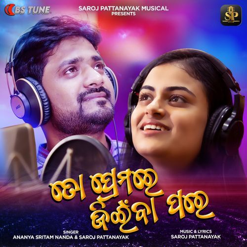 To Premare Jeenba Pare (Duet)