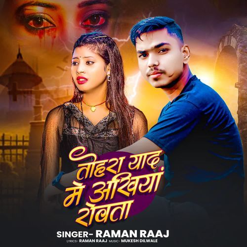 Tohara yad me akhiya rowata