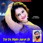 Top Dil Maro Aagyo Re (Rajasthani)