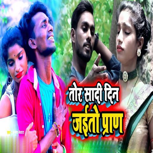 Tor Sadi Din Jaito Pran