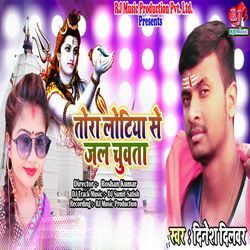 Tora Lotiya Se Jal Chuwata