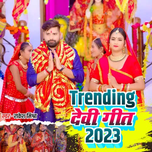 Trending Devi Geet 2023 - Cover - BeatsBajao