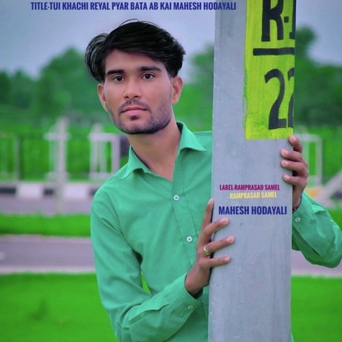 tui khachi reyal pyar bata ab kai