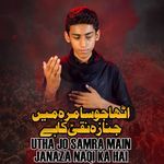 Utha Jo Samra Main Janaza Naqi Ka Hai