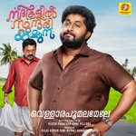 Vellara Poomala Mele ("Nadhikalil Sundari Yamuna")