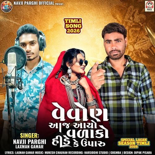 Vevon Aaj Aayo Vadako Hide Ke Uparu