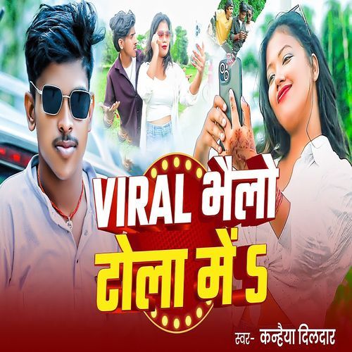 Viral Bhelo Tola Me