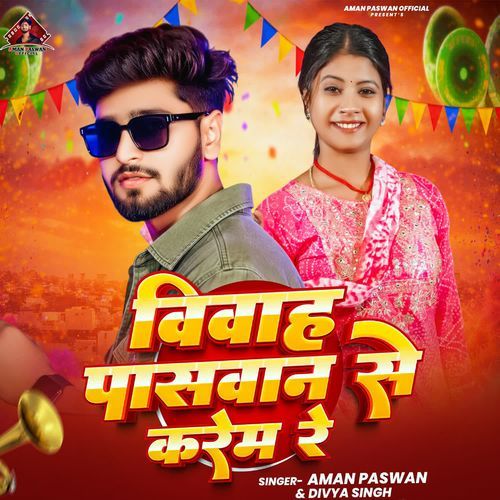 Vivah Paswan Se Karem Re