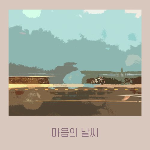 마음의 날씨_poster_image