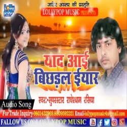 Yaad Aayi Bichhdal eiyar (bhojpuri)-Cl0gYDNxUX0