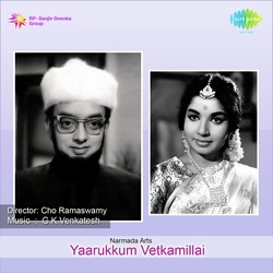 Oorukkum Vetkammilai-GAYOYjUFeVc