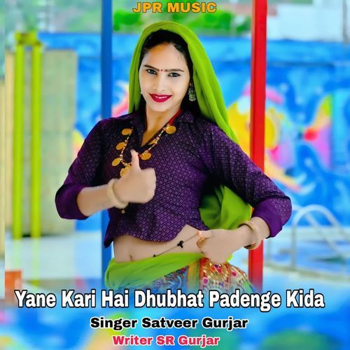 Yane Kari Hai Dhubhat Padenge Kida