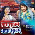 Yar Sukham Bhatar Sukham