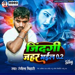 Zindagi Jahar Bhail 0.2-PF4iCBdydUo