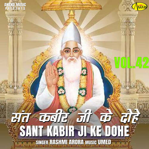 sant kabir ji ke dohe vol 42