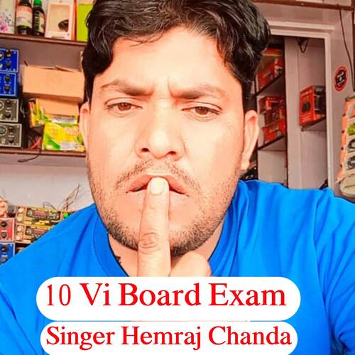 10 Vi Board Exam