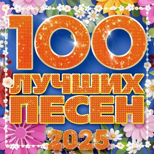 Ты лучшее