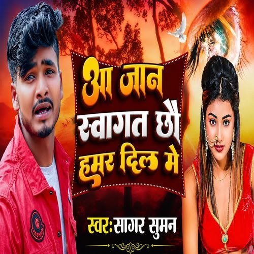 Aa Jaan Swagat Chau Hamar Dil Me