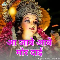 Aa Jabe Aabe Mor Dai