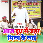 Aaj doodh mein jahar mila ke lai (Haryanvi)