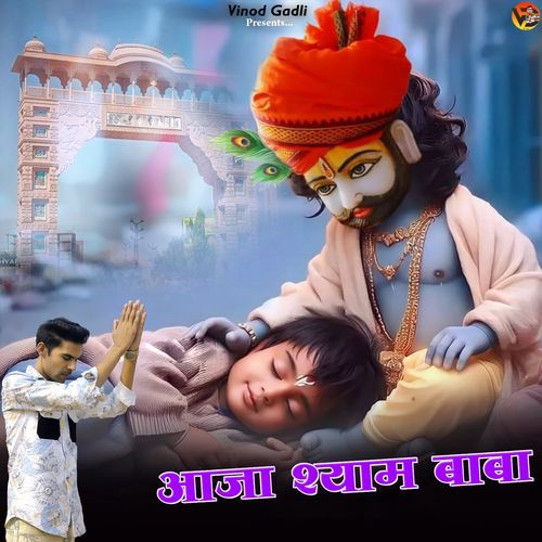 Aaja Shyam Baba