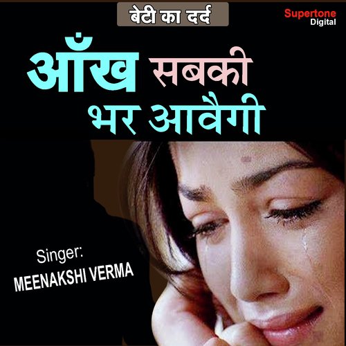 Meenakshi Verma