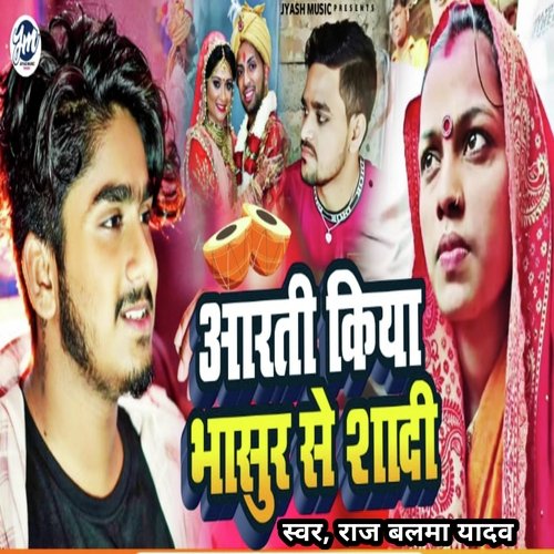 Aarti Kiya Bhasur Se Sadi