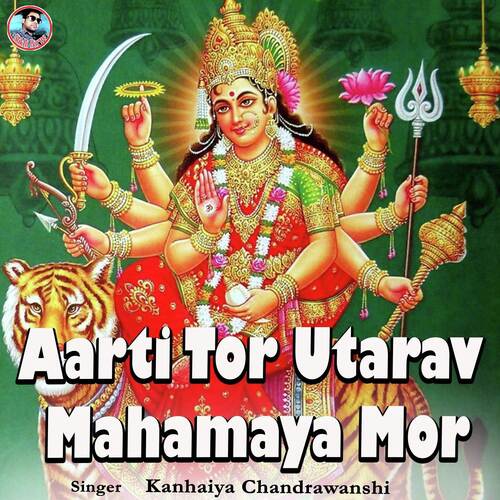 Aarti Tor Utarav Mahamaya Mor