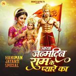Aaya Janamdin Ram Ke Pyare Ka