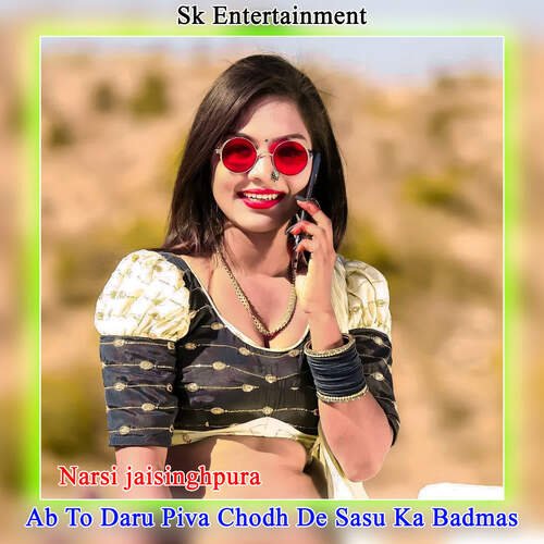 Ab To Daru Piva Chodh De Sasu Ka Badmas