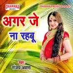 Laika Par Daya Kari Maai (from"Agar Je Na Rahabu")