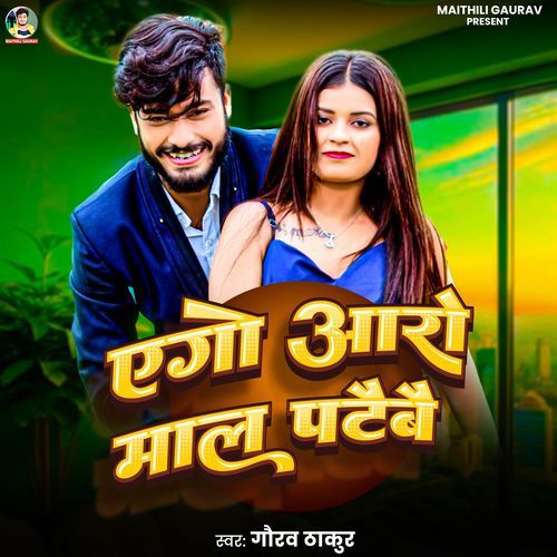 Ago Aaro Maal Patebe