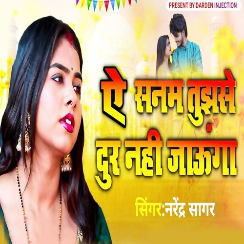 Ai Sanam Tujhse Dur Nahi Jauga