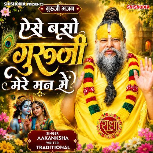 Aise Baso Guruji Mere Man Mein