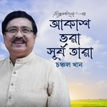 Akash Bhora Surjo Tara