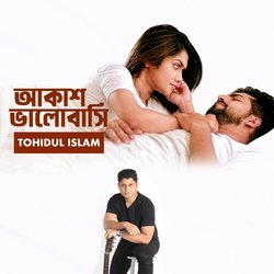 Akash Valobashi (আকাশ ভালবাসি)-BQEeaBJDYVA