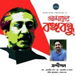 Amader Bangabandhu